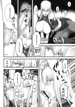 Page 11 of Valkyria Ryousan Keikaku