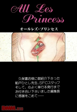 Page 5 of All Les Princess Ch. 1-2, 6