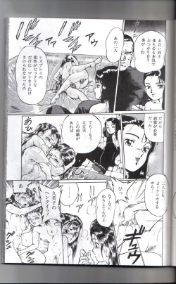 Page 66 of All Les Princess Ch. 1-2, 6