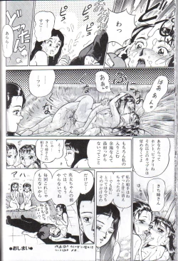 Page 69 of All Les Princess Ch. 1-2, 6