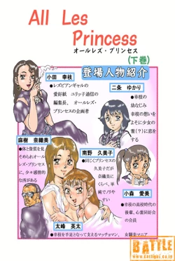 Page 9 of All Les Princess Ch. 1-2, 6