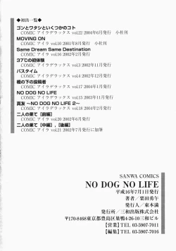 Page 186 of No Dog No Life