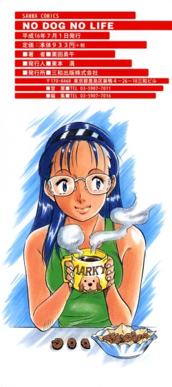 Page 4 of No Dog No Life