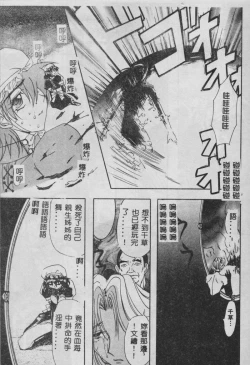 Page 106 of Oyako Junko no Utage