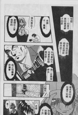 Page 115 of Oyako Junko no Utage