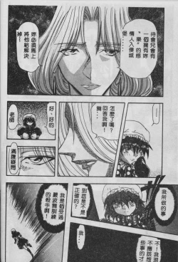 Page 117 of Oyako Junko no Utage