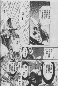 Page 119 of Oyako Junko no Utage