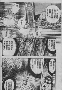 Page 121 of Oyako Junko no Utage