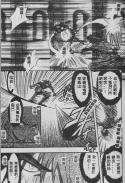 Page 122 of Oyako Junko no Utage