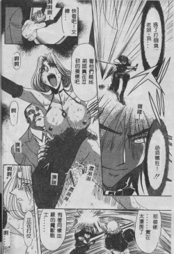 Page 123 of Oyako Junko no Utage