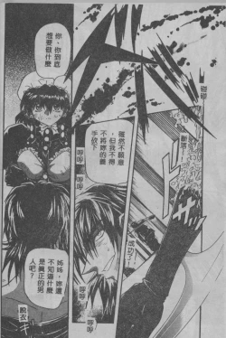 Page 125 of Oyako Junko no Utage