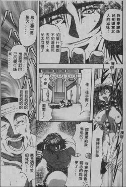 Page 126 of Oyako Junko no Utage