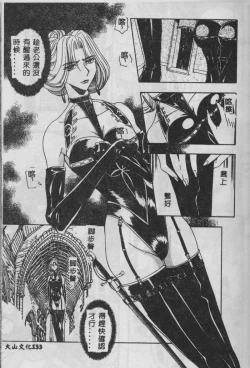 Page 134 of Oyako Junko no Utage