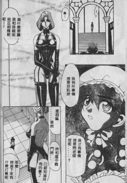 Page 135 of Oyako Junko no Utage