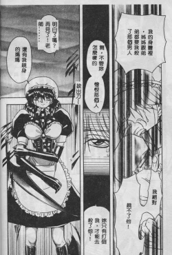 Page 139 of Oyako Junko no Utage