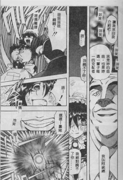 Page 146 of Oyako Junko no Utage