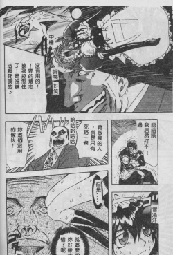 Page 147 of Oyako Junko no Utage