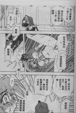 Page 148 of Oyako Junko no Utage