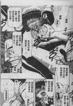 Page 150 of Oyako Junko no Utage