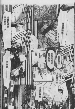 Page 151 of Oyako Junko no Utage