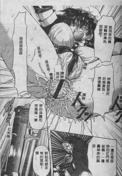 Page 152 of Oyako Junko no Utage