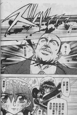 Page 153 of Oyako Junko no Utage