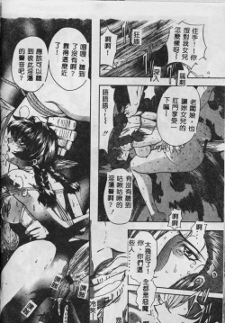 Page 23 of Oyako Junko no Utage
