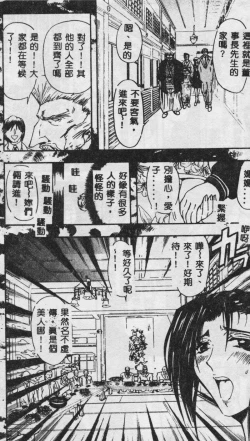 Page 28 of Oyako Junko no Utage