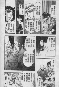 Page 29 of Oyako Junko no Utage