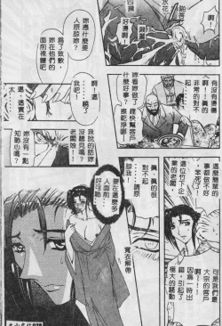 Page 30 of Oyako Junko no Utage