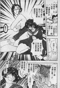 Page 32 of Oyako Junko no Utage