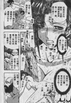 Page 37 of Oyako Junko no Utage