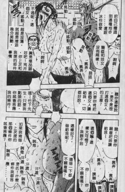 Page 38 of Oyako Junko no Utage