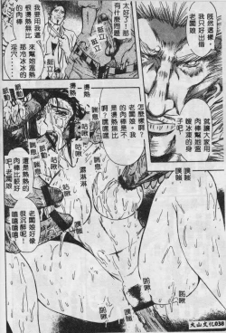 Page 39 of Oyako Junko no Utage