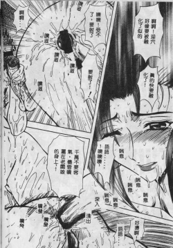 Page 41 of Oyako Junko no Utage