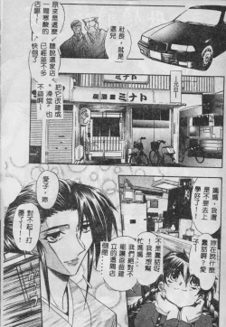 Page 6 of Oyako Junko no Utage