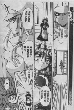 Page 74 of Oyako Junko no Utage