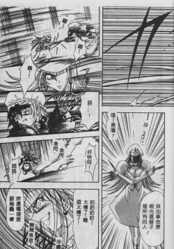 Page 76 of Oyako Junko no Utage