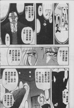 Page 80 of Oyako Junko no Utage