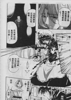 Page 81 of Oyako Junko no Utage