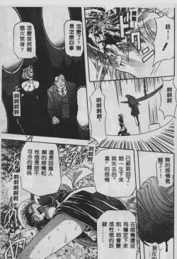 Page 84 of Oyako Junko no Utage