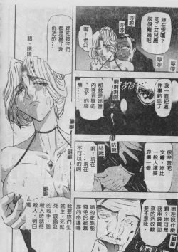 Page 85 of Oyako Junko no Utage