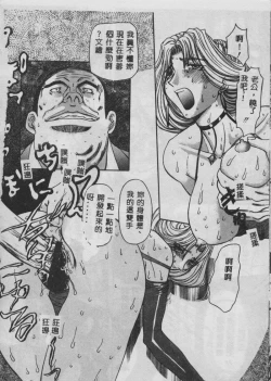 Page 87 of Oyako Junko no Utage