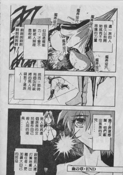 Page 89 of Oyako Junko no Utage