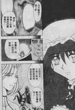 Page 92 of Oyako Junko no Utage