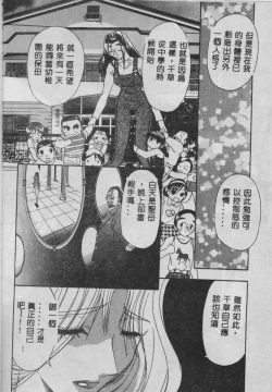 Page 93 of Oyako Junko no Utage