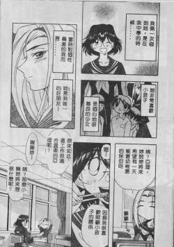 Page 97 of Oyako Junko no Utage