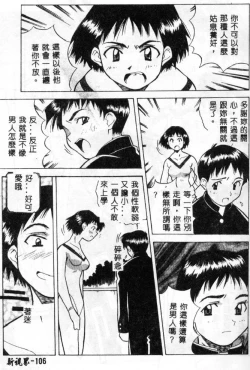 Page 103 of Momoiro Kakumei!