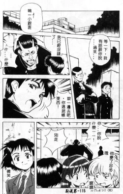 Page 112 of Momoiro Kakumei!