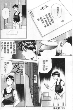 Page 132 of Momoiro Kakumei!